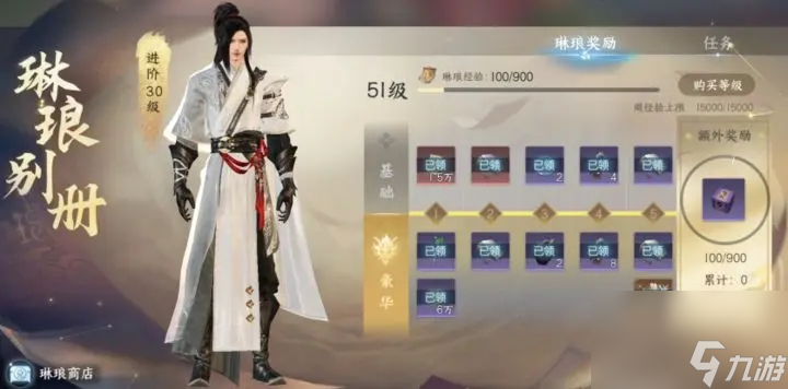 逆水寒手游怎么氪金性价比高-逆水寒手游氪金攻略