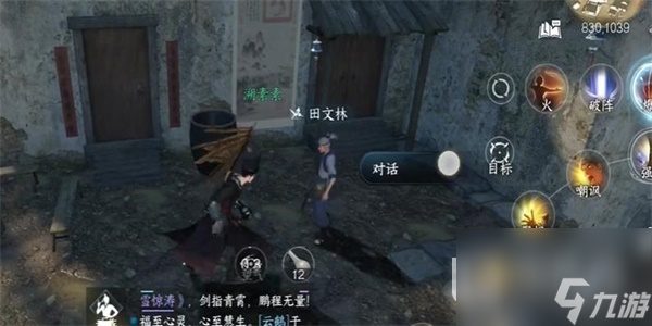 逆水寒手游猫形瓷哨怎么获得