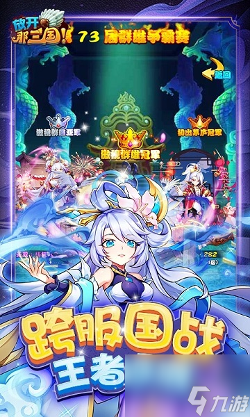 推荐一些好玩的回合制手游
