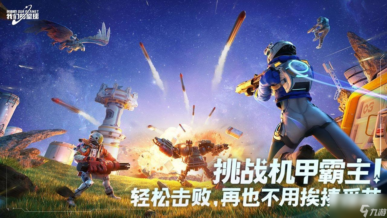 创造吧我们的星球古伦木怎么打