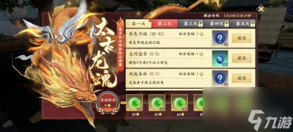 《新天龙八部》手游主界面解析 基础操作玩法