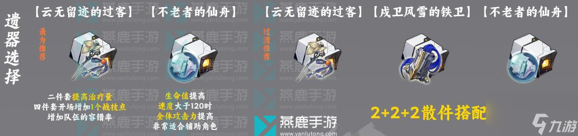 崩坏星穹铁道娜塔莎攻略大全