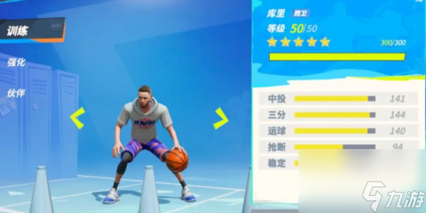 全明星街球派对球星如何提升-全明星街球派对球星提升攻略
