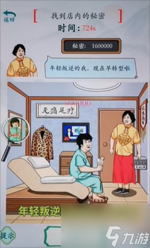 疯狂梗传找到店内的秘密怎么过 关卡通关攻略