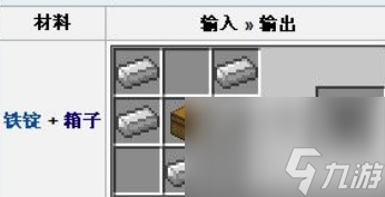 我的世界漏斗怎么连接箱子-漏斗连接箱子步骤及合成表
