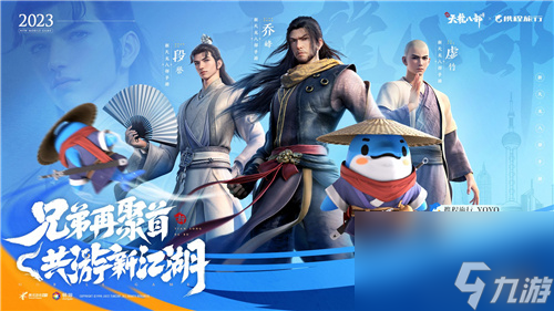 和许嵩一起闯江湖！《新天龙八部》手游今日公测