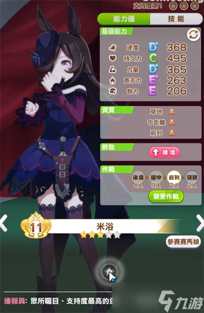 闪耀优俊少女怎么借因子