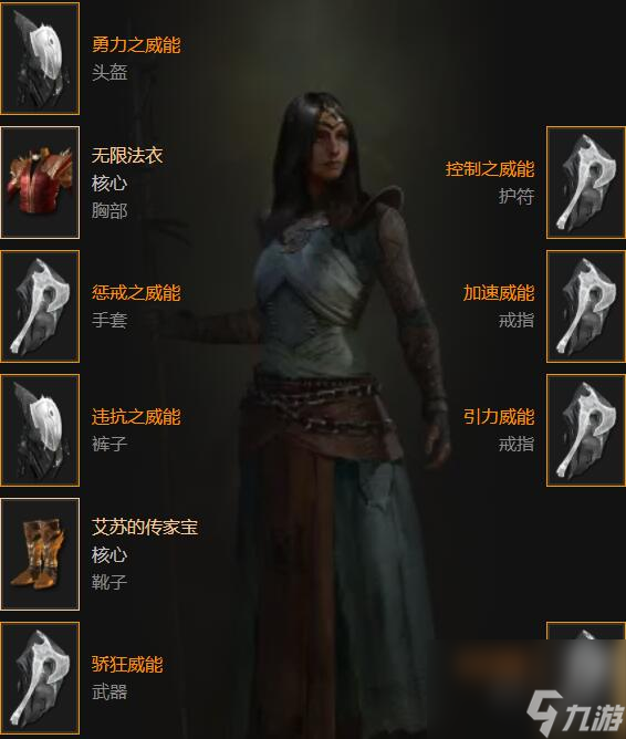 《暗黑破坏神4》近战电弧法师bd心得分享 近战电弧法师bd怎么构筑？