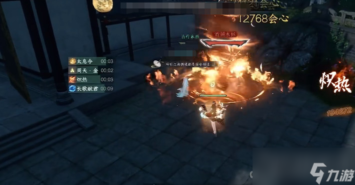 《逆水寒手游》冰火绝灭秘籍获取方法