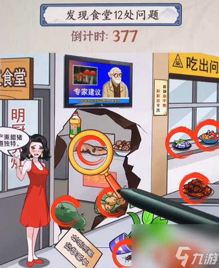 就你会玩文字平安食堂怎么通关-平安食堂图文通关攻略