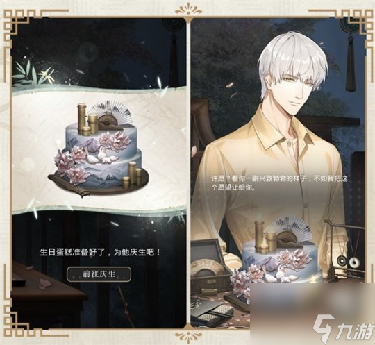 光与夜之恋齐司礼生日系列活动晴雨同酌即将开启