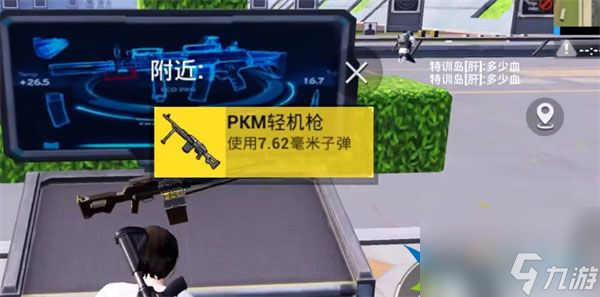 和平精英S22新武器PKM强度怎么样 PKM强度介绍