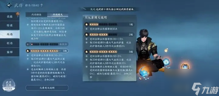 逆水寒手游内功周天种类有哪些-逆水寒手游内功周天种类介绍