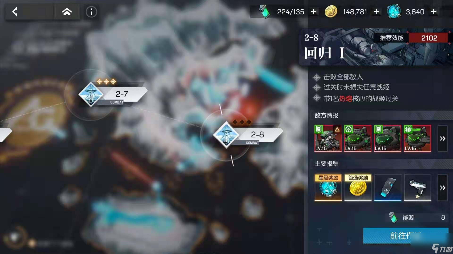 机动战姬聚变米尔维斯厉害吗米尔维斯值得培养吗
