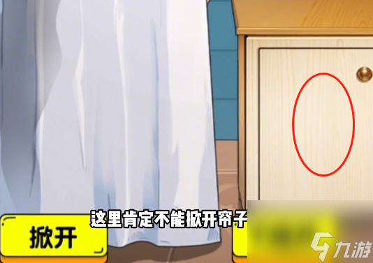 爆梗找茬王男友爱回家怎么过