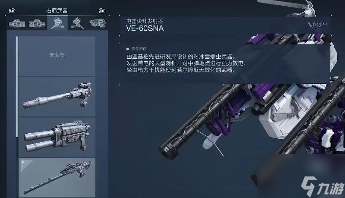 装甲核心6艾比斯怎么克制