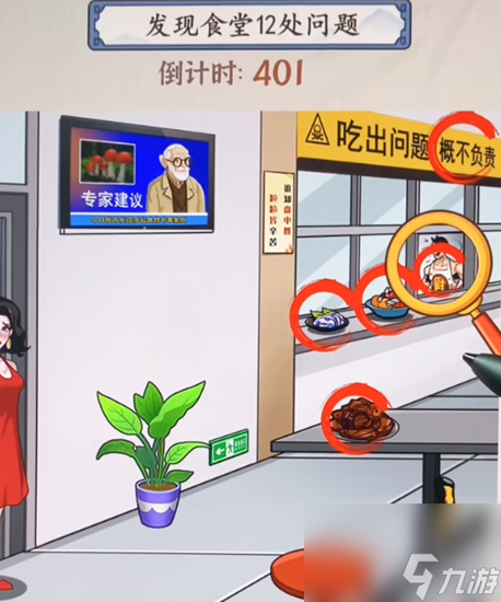 就你会玩文字平安食堂怎么通关-平安食堂图文通关攻略