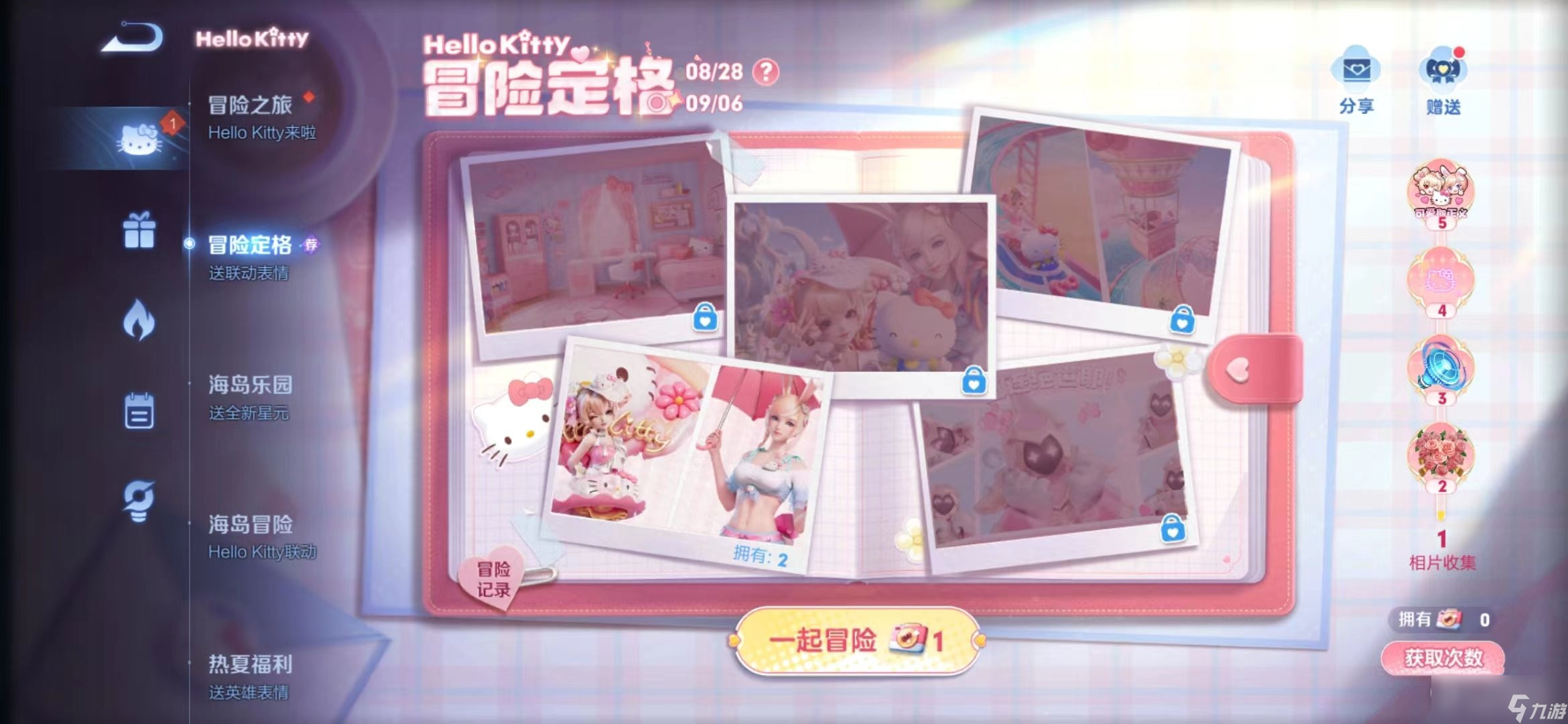 王者荣耀冒险定格活动规则说明