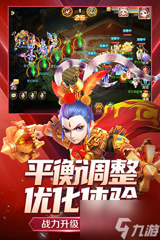<a id='link_pop' class='keyword-tag' href='https://www.9game.cn/menghuanxiyou/'>梦幻西游手游</a>助战最强阵容 助战培养谁