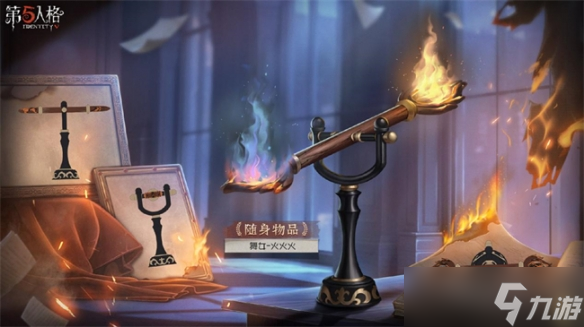 《第五人格》第二十九赛季·排位珍宝爆料来袭！