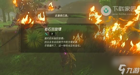 塞爾達傳說王國之淚不速之客如何完成
