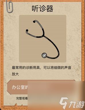 《山村老屋2之廢棄醫(yī)院》第一章通關(guān)攻略