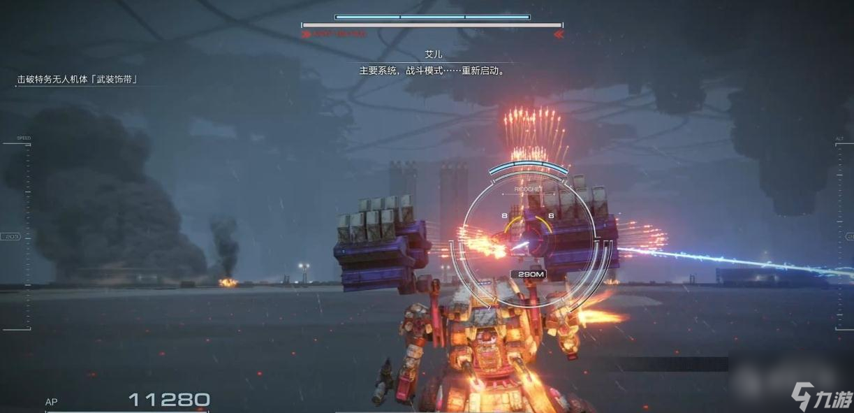 《装甲核心6》袭击监视点任务攻略
