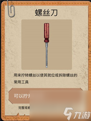 《山村老屋2之廢棄醫(yī)院》第一章通關(guān)攻略