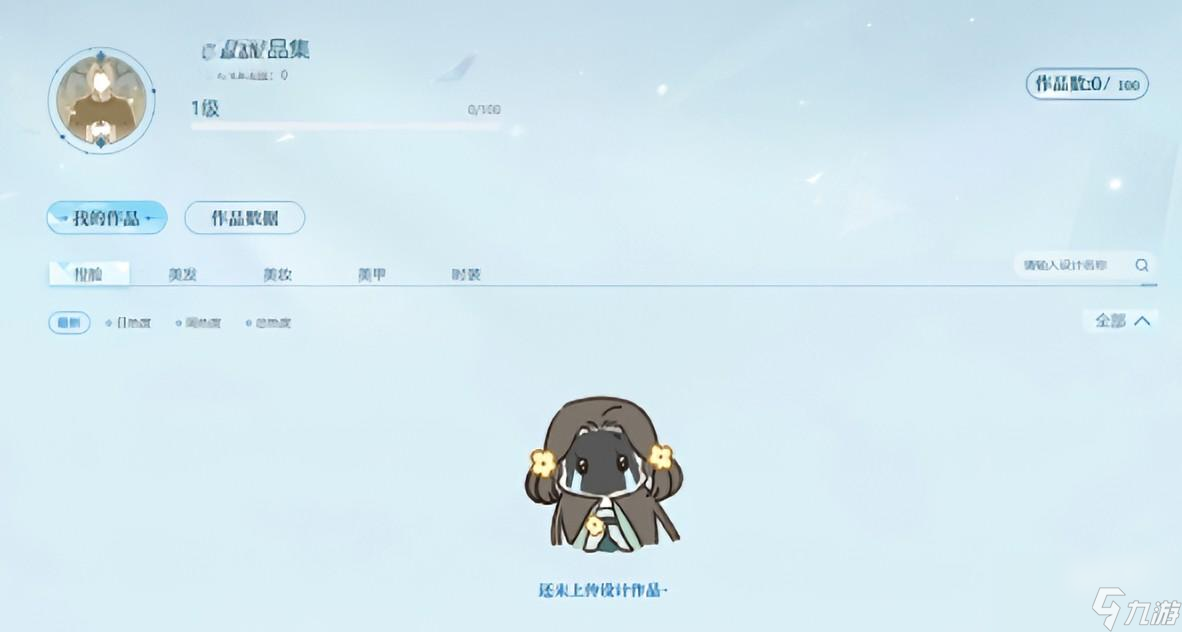 逆水寒手游装扮站怎么玩