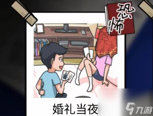 <a id='link_pop' class='keyword-tag' href='https://www.9game.cn/ymdda/'>隐秘的档案</a>婚礼当夜攻略