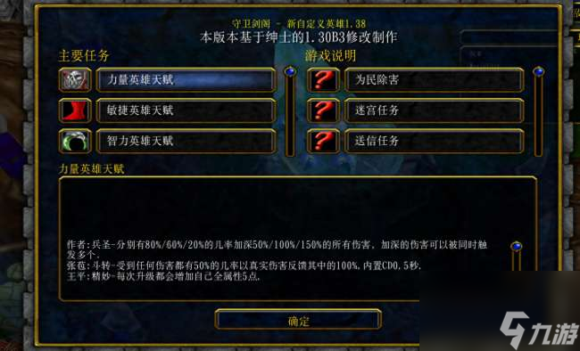 魔兽争霸3守卫剑阁纵横天下玩法攻略（地图分析和新手攻略）