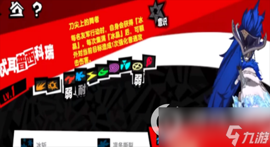 《女神异闻录夜幕魅影》琴音怎么样 琴音角色介绍
