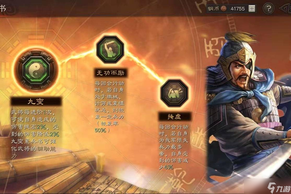 <a id='link_pop' class='keyword-tag' href='https://www.9game.cn/sgzzlb/'>三国志战略版</a>夏侯惇怎么开荒