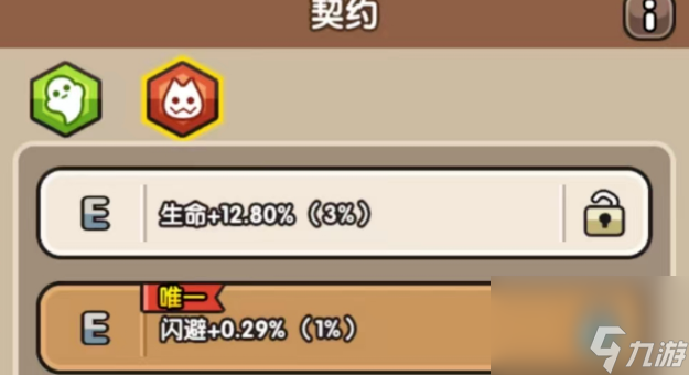 【次神攻略】炎之契约的隐藏方式