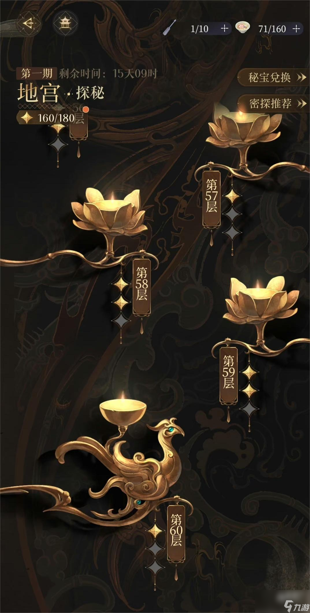 代号鸢干吉命盘怎么洗