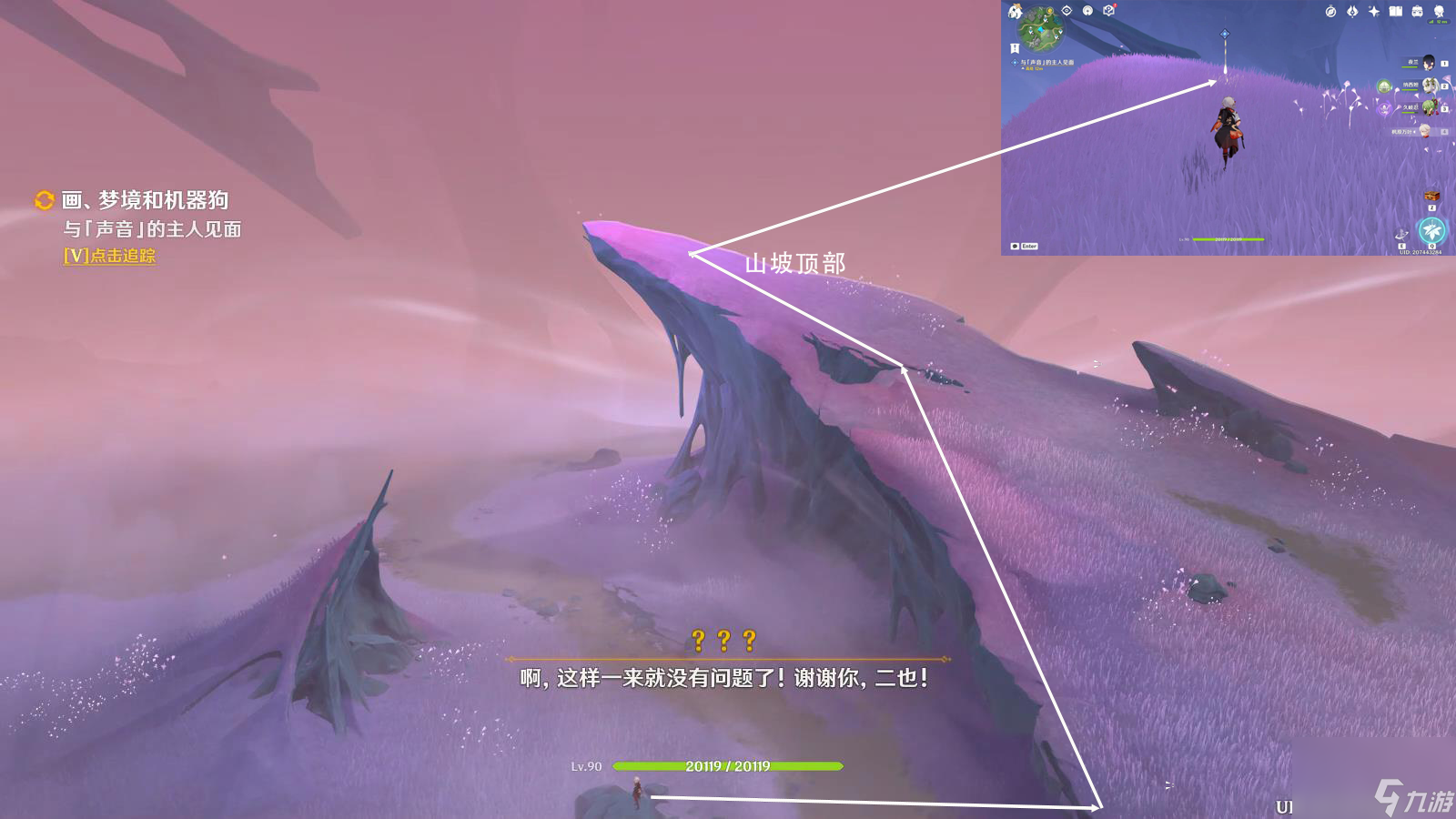 《原神》古老的颜色第三幕任务流程分享