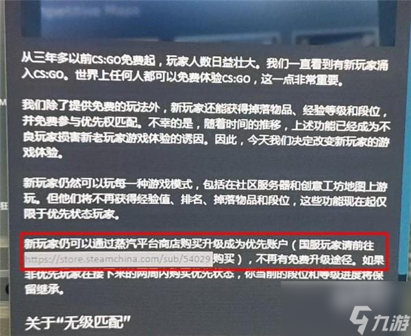 csgo优先状态可以免费领取吗