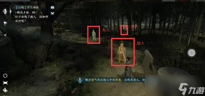 逆水寒手游岁月神偷任务完成方法