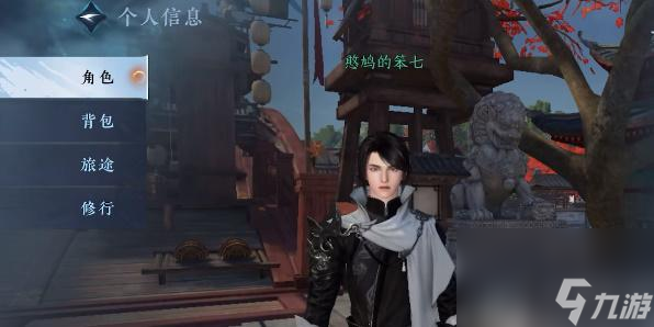 逆水寒手游成名赏在哪看
