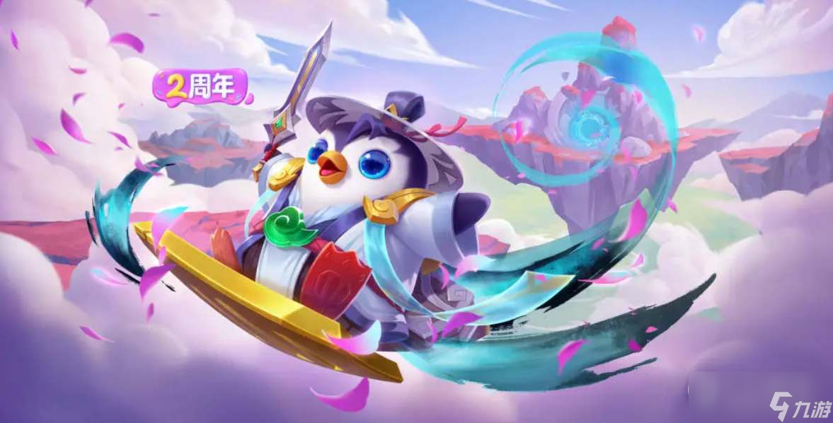 金铲铲之战二周年活动福利详情