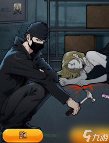 隐秘的档案通缉犯怎么过