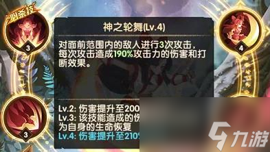 剑与远征娜可露露怎么玩?娜可露露技能解析
