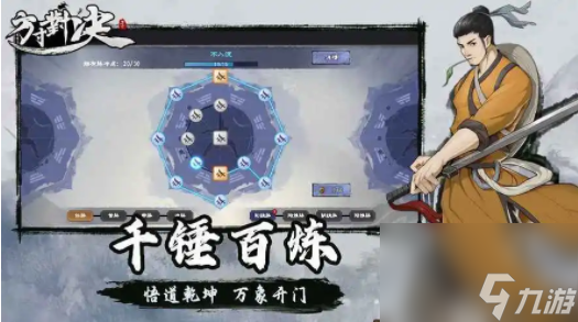 方寸对决最强流派有哪些
