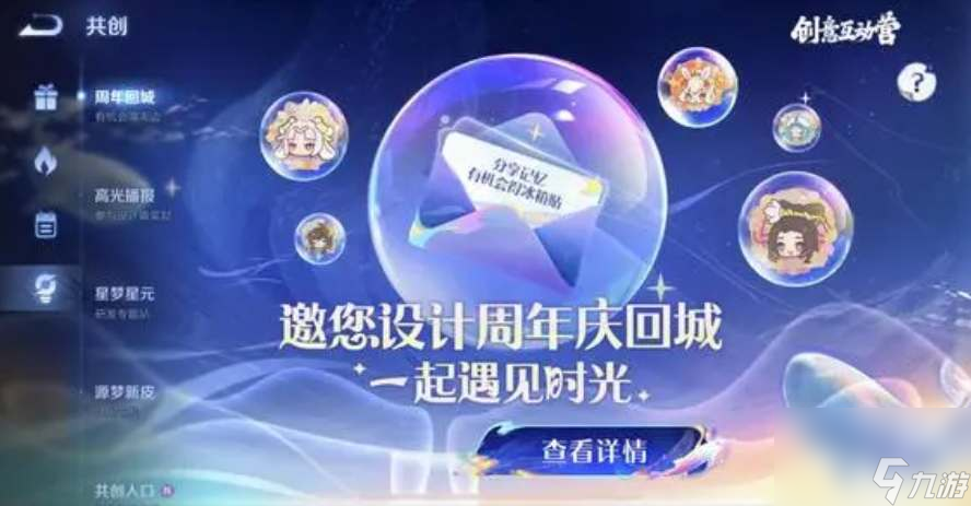 王者榮耀8周年活動什么時候開始