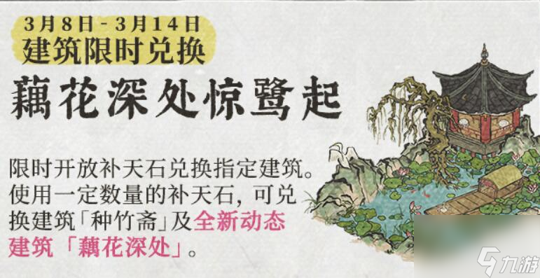 江南百景图万户人物属性怎么样-江南百景图攻略分享