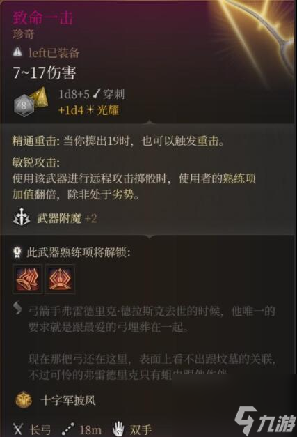 博德之门3重击投掷流玩法介绍