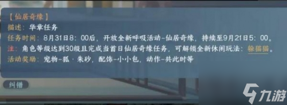 逆水寒手游双星洞进入方法介绍