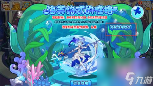 洛克王国海芙约忒什么性格值得培养-海芙约忒最佳性格分析