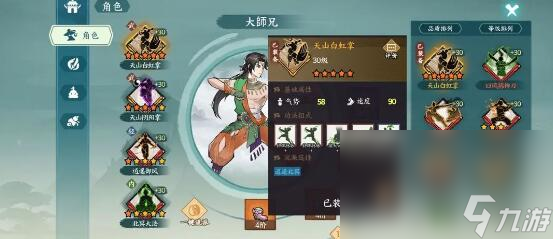 《方寸對決》逍遙北冥選擇搭配推薦