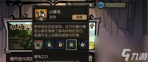 饥荒新家园灵动双翅介绍